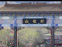 -封龙山风景区