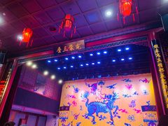 -德云社三庆园