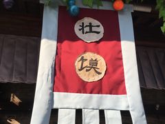 -水浒好汉城