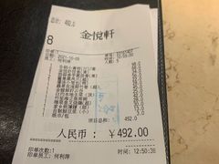 -金悦轩海鲜酒家(南宁店)
