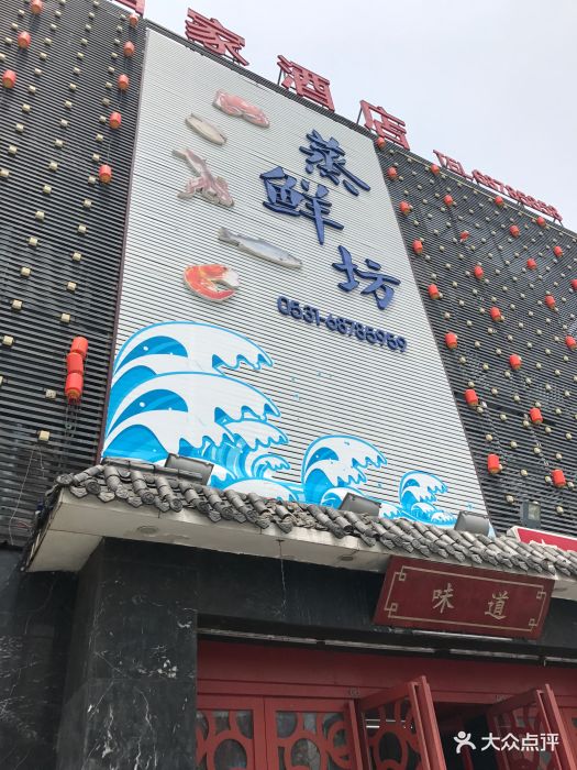 商河特色美食老店图片