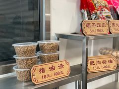 -老温州馄饨担(东游大厦店)