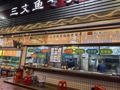 -新享乐海鲜(翠华路店)