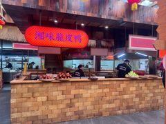 -耕渔小院·湖南鱼鲜(望城店)