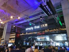 -simply thai天泰(长泰广场店)