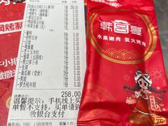 -韩宫宴炭火烤肉(印象城店)