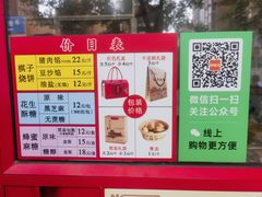 -妙味当棋子烧饼(凤凰世嘉店)