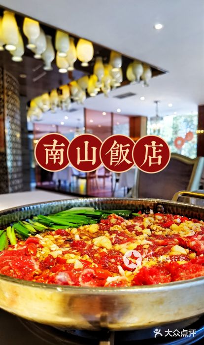 南山饭店(阳明古镇店)图片