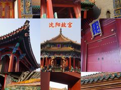 -沈阳故宫