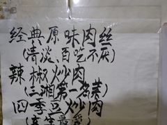 -马记粉店(五一东村店)