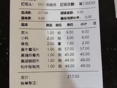 -九田家黑牛烤肉料理(石路天虹店)