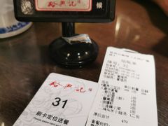 账单-裕兴记•蟹黄面馆(人民广场店)