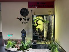 -牛将军•涮肉•烤肉(北京王府井·故宫店)