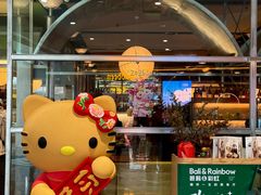 -芭莉与彩虹西餐厅(成都合生汇店)