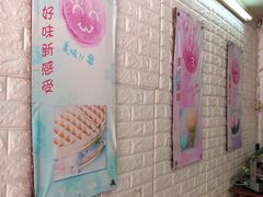 -成裕雪糕店(士多店)