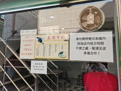 -义顺牛奶公司(新马路老店)