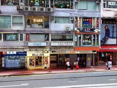 门面-南记粉面(銅鑼灣中心店)