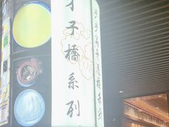 -香麒园·过桥米线·南湖雅宴