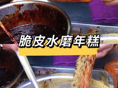 -玛马艾脆皮水磨年糕(湖北路87-89小区店)