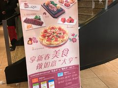 -必胜客(广渠路店)
