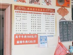 -刘艳黄牛肉(九襄店)