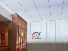 -百年石锅饭(阿里郎美食街店)