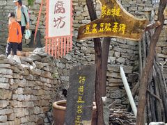 -井塘古村
