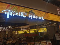 -长沙悦方ID MALL