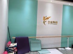 -艺熠舞蹈口才主持表演艺术中心(爱琴海校区)