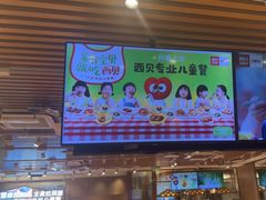 -西贝(南开大悦城店)