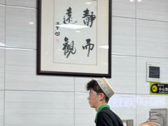 -志亮灌汤蒸饺·清真(庙后街店)
