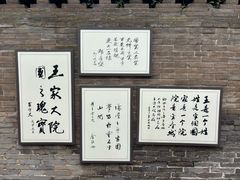 -山西王家大院