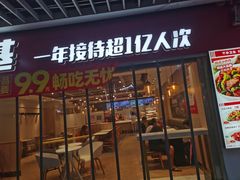 -乡村基(渝中区得意世界餐厅)