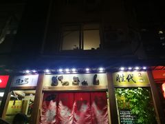 门面-胜代日本料理(云程巷小区店)