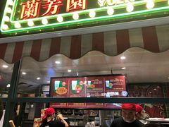 门面-兰芳园手打柠檬茶(下沙奥特莱斯店)