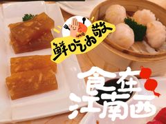 虾饺皇-心点盛宴江南西店