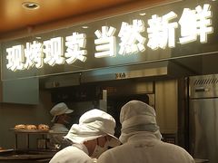 -金凤成祥(东直门现烤面包店)