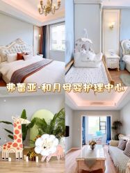 -弗蕾亚·和月月子调理院(东湖店)