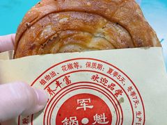 锅盔-甘记肥肠粉(马鞍北路店)