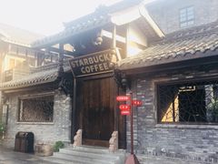 -星巴克臻选(成都宽窄巷子店)