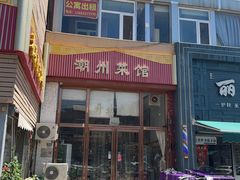 -潮州菜馆(十里河店)
