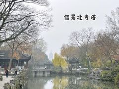 -拙政园