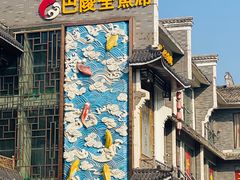 -巴陵全鱼席(湖南老字号汴河街店 )