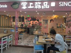 门面-鑫花溪牛肉米粉(人民广场店)