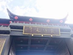 -龙潭水乡