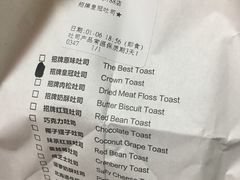 -爸爸糖手工吐司(苏州环球188店)