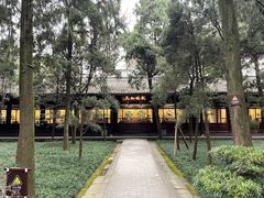 -成都武侯祠博物馆