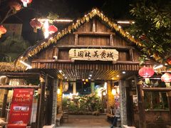 门面-园林美食城·本土农家菜(杨和镇店)