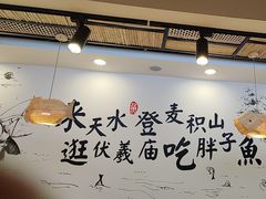 -胖子鱼·天水麻辣鱼火锅(秦州407店)