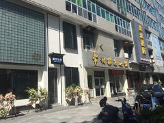 -原麦世家(府琛大厦店)